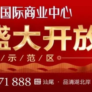 Ʒ�����|��β���H�̘I(y��)����ʾ���^(q��)ʢ���_��