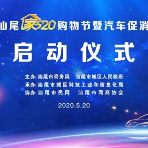 ُ܇�ރ�(y��u)����2020��β���ҡ�520��ُ�﹝(ji��)����܇�����M(f��i)���(d��ng)5��20�Ն�Ļ​