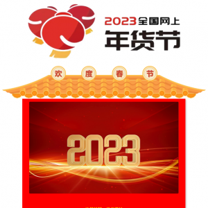 2023��؛��(ji��) �����ֶY�W(w��ng)�������]ꑺӌ������u��