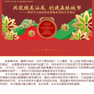 ��Ո(q��ng)�� | �������G����β ��(chu��ng)��ɭ�ֳ��С������r(sh��)��������(sh��)�`־Ը����(w��)���(d��ng)��ˇ�ݳ�