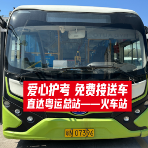 ��β�н�ͨ�\(y��n)ݔ��ֱ�ٷ־ֶ�벢�e��(qi��ng)���V�|ʡ2023�꿼ԇ��ù���(w��)�T�Pԇ ���g������ͨ  ...